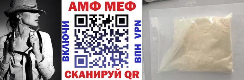 Амфетамин Розовый  Кукмор 