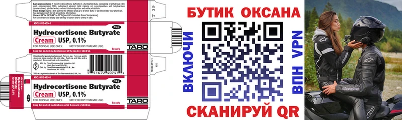 БУТИРАТ оксибутират Кукмор