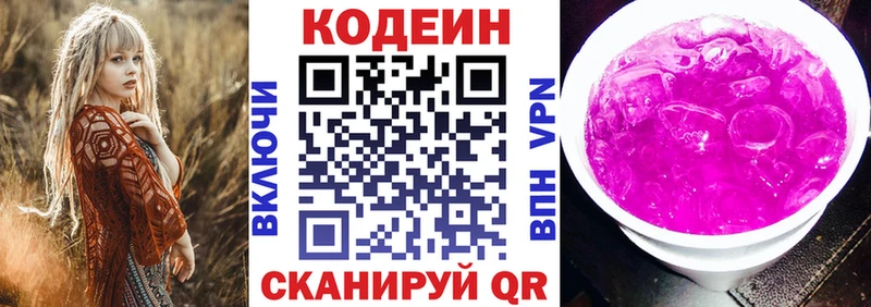 ссылка на мегу ссылка  Кукмор  Кодеиновый сироп Lean напиток Lean (лин)  хочу наркоту 