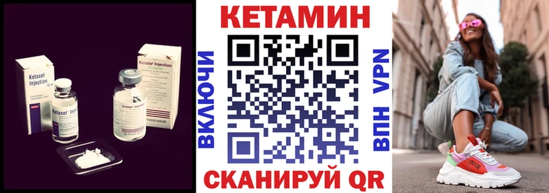 Кетамин ketamine  как найти наркотики  Кукмор 