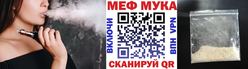 Меф mephedrone  kraken рабочий сайт  Кукмор 
